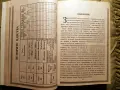 Макс Хайндел - Животът в отвъдното, прераждането, съдбата и..., снимка 8