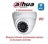 4 мегапикселова куполна камера Dahua - 30метра нощно - HDCVI IP67, снимка 1 - HD камери - 34942682