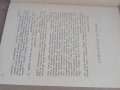 Продавам  книга за граничари, снимка 3