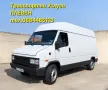 Транспортни Услуги Плевен , снимка 1