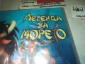 ПОРЪЧАНО-ЛЕГЕНДА ЗА МОРЕТО ДВД 0810240854, снимка 5