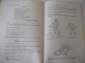 Книга "ESPAÑOL - PARA EL 10 GRADO - L. Lenskaya" - 208 стр., снимка 4