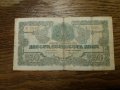 250 лева 1945, снимка 1