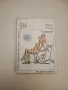 Обличай се красиво в дъжда. Разкази, фейлетони, приказки - Васил Цонев, снимка 8