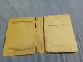 Митева - Неговата жена , снимка 7