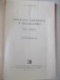 Книга "Лучистое отопление и охлаждение-А.Миссенар"-300 стр., снимка 2