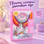 Интерактивен детски дневник с еднорог, парола и запис на глас, снимка 8