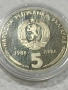 монета 5 лв 1988 Кремиковци , снимка 2