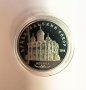 5 рубли 1991 година PROOF UNC Архангелски събор е220