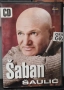 Saban Saulic - Колекция дискове, снимка 14