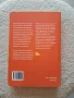 Кристофър Хамилтън - "Как да се справяме със злополучията", снимка 2