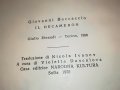 ДЕКАМЕРОН-КНИГА 1902231518, снимка 14
