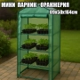 Мини парник-оранжерия с 3 рафта – 89×50×164 см, стоманена рамка, снимка 1