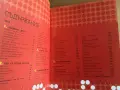 Футболът: енциклопедия. Първенства, отбори, тактики, правила, снимка 6