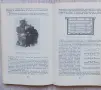 Обща полиграфия , снимка 4