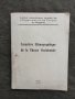 Продавам 3 книга за Тракия/ Тракийски институт, снимка 3