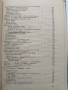 Ловно рибарски учебник 1969г, снимка 3