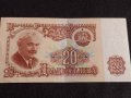 Банкнота 20 лева 1974г. НРБ перфектно състояние за КОЛЕКЦИЯ ДЕКОРАЦИЯ 42970, снимка 5