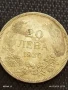 Сребърна монета 20 лева 1930г. Царство България Цар Борис трети за КОЛЕКЦИЯ 46981, снимка 1