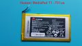 Батерия Huawei MediaPad T1-701ua, снимка 1 - Таблети - 34864981