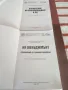 Учебници(помагала) за дистанционно обучение--УНСС--13 бр.Цената е за всички., снимка 8
