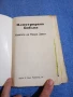 Илюстрирана библия, снимка 5