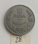 10 ЛЕВА 1930 - РАЗНИ ОТ 0,65 €, снимка 5