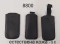 Калъф естествена кожа за Nokia 8800 - 5 €, снимка 5