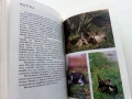 Албум за растения и животни - Н.Боев,С.Петров,П.Кръстев - 1976г., снимка 4