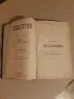 книга, снимка 1