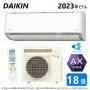 Японски Инверторен климатик DAIKIN S563ATAP-W модел 2023 година, снимка 1 - Климатици - 39524242