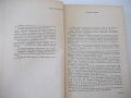 Книга "Сборник задач по технической механике-В.Багреев"-544с, снимка 3