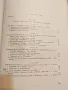 Книга История на България том II , 1964 г. издание на БАН , снимка 3