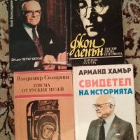 Книги по 3 лв. всяка една, снимка 1 - Художествена литература - 31356251