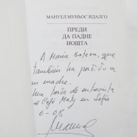 Книга Преди да падне нощта - Мануел Муньос Идалго 2007 г. автограф, снимка 2 - Художествена литература - 31861928