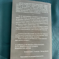 "Прераждане карма " Петър Дънов, снимка 3 - Специализирана литература - 44551431