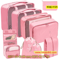 Органайзери за багаж в куфар – 9 броя комплект - КОД 4125, снимка 13 - Куфари - 44698158