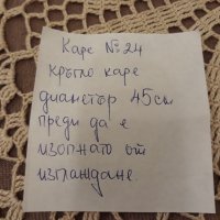 Каре № 24 ръчна изработка, от качествено макраме, снимка 6 - Покривки за маси - 39145574