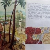 Индийски приказки - 1974г.- Илюстрации Серджо Ризато, снимка 7 - Детски книжки - 42055591