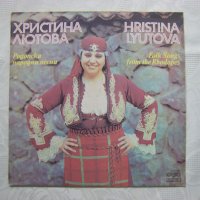 ВНА 11520 - Христина Лютова - Родопски народни песни, снимка 1 - Грамофонни плочи - 31626416