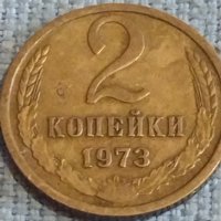 Две монети 2 копейки 1973г. / 15 копейки 1983г. СССР стари редки за КОЛЕКЦИОНЕРИ 40314, снимка 3 - Нумизматика и бонистика - 44254226