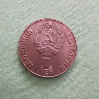 Юбилейна монета 1300г България , снимка 15 - Антикварни и старинни предмети - 29459805