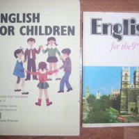 Учебник 9 клас English for Children - Английски език за деца , снимка 1 - Учебници, учебни тетрадки - 31086694