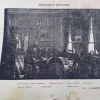 Войната на Балкана презъ 1885,рядка книга, снимка 6 - Други - 38474965
