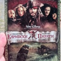 Карибски пирати - На края на света DVD специално издание в два диска , снимка 1 - DVD филми - 44291471