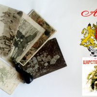 Стари офицерски снимки и картички от Царство България и Восъчен печат, снимка 7 - Антикварни и старинни предмети - 30379867