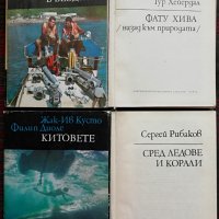 Книги :Библиотека "Нептун", снимка 7 - Художествена литература - 31928744