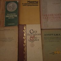 Книги , снимка 4 - Специализирана литература - 29434506