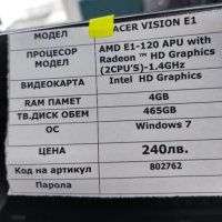 ACER VISION E1 AMD RADEON RAM : 4 GB 465 HDD, снимка 7 - Лаптопи за работа - 44417058