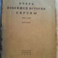 Македония : книги на македонски и български език, редки -10% намаление, снимка 12 - Специализирана литература - 32141346